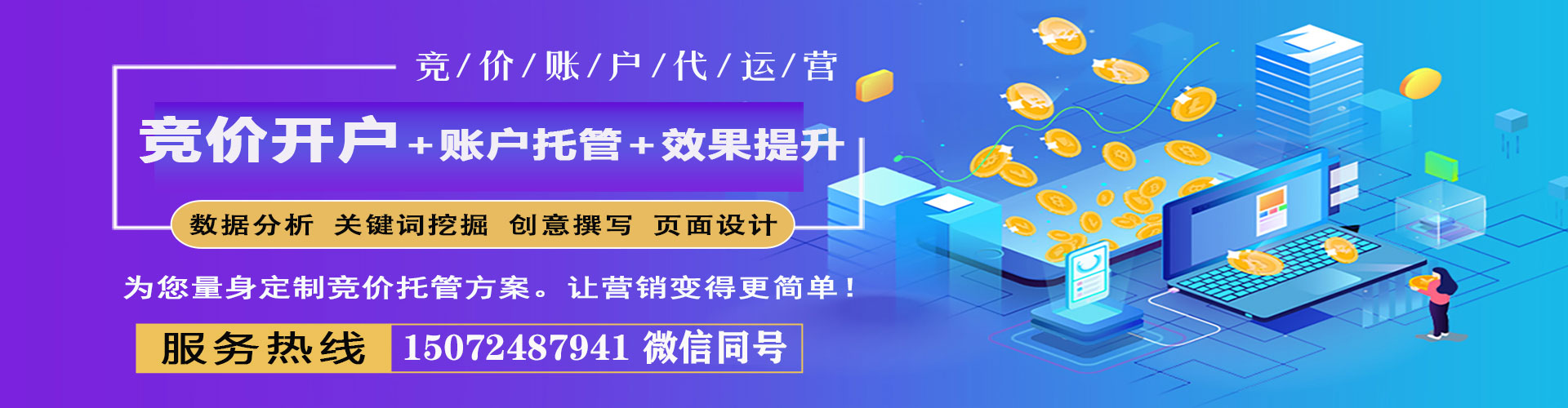 锦屏百度sem